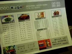 菜单-福牛阁潮汕牛肉火锅
