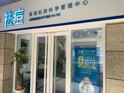 点击看大图 -SOR索尔祛痘·面部肌肤科学管理