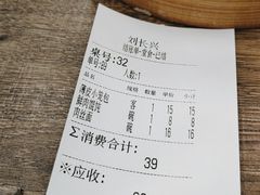 -刘长兴(逸仙桥店)