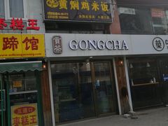 门面-五道口枣糕王(成府路店)