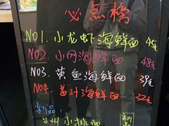 -台州老六海鲜面馆(上南总店)