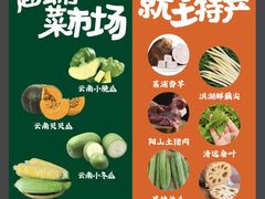 -一品烧农庄·佛山本地特色菜