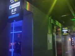 -北京目的地酒吧