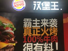 -汉堡王(砂之船奥莱店)