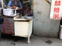 -潘玉麟糖粥