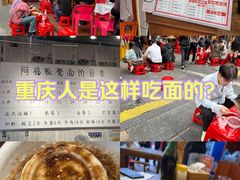 -阿福板凳面(观音桥店)