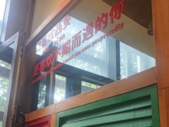 -越美小馆·越南料理(曲江店)