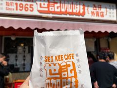 -世记咖啡(氹仔外卖店)