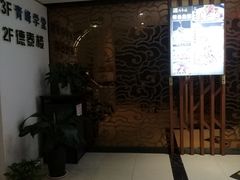 -德泰楼餐饮(莲湖路店)