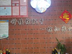 -东街钟楼肉粽(总店)