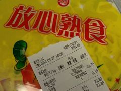 -上海市长春食品商店(淮海中路店)