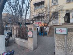 店面-陈记锅巴菜(五大道店)