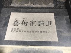 -漫笙舍Manse·咖啡·民宿