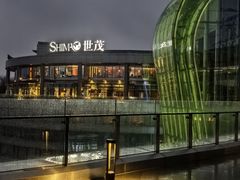 -彩丰楼中餐厅(佘山世茂洲际酒店)