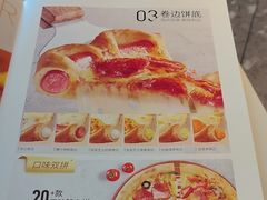 -必胜客(吾悦广场店)
