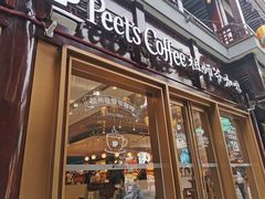 门面-Peet's Coffee皮爷咖啡(豫园店)