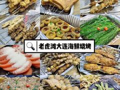 -老虎滩大连海鲜烧烤(建邺云锦路总店)