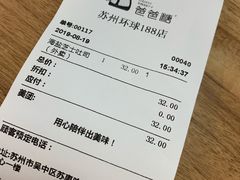 账单-爸爸糖手工吐司(苏州环球188店)