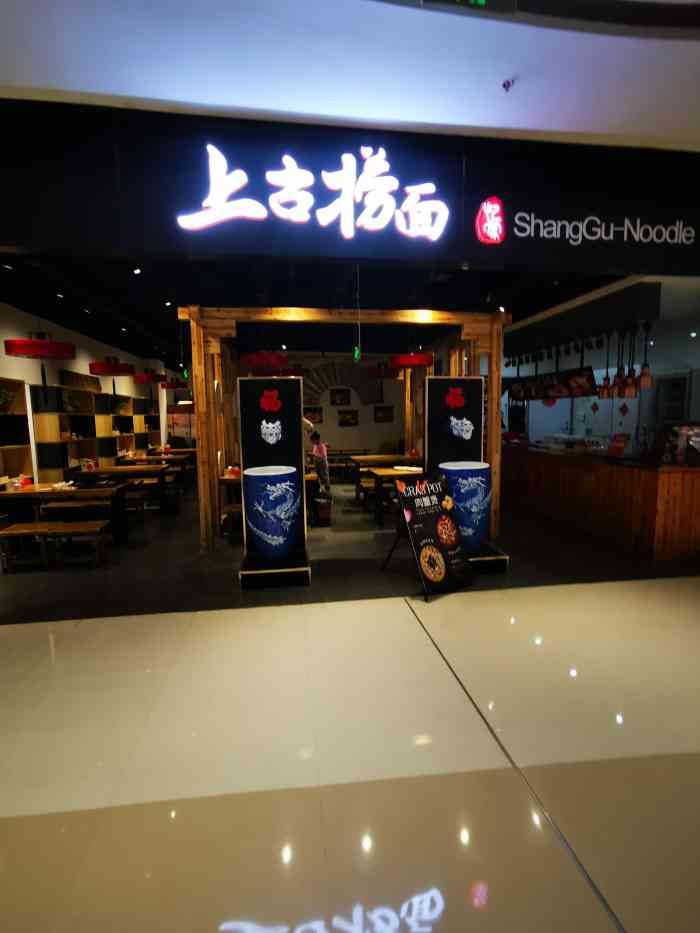 打分 以为是和府捞面,实际不是一家,有其自己特色
