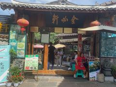门面-金必轩(青岩店)
