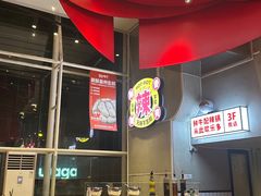 -为什么牛潮汕牛肉火锅(中信广场店)