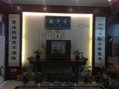 -龙抄手(春熙路总店)