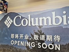 -松雷商业(南岗店)