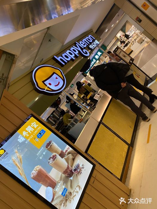 快乐柠檬happylemon(西单大悦城店)图片