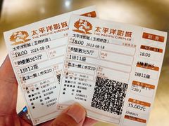 -太平洋影城(王府井店)
