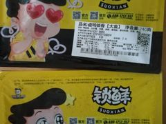 -周黑鸭(公园前站2分店)