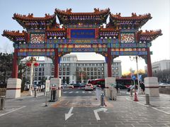 -北京贵宾楼饭店 红墙咖啡厅