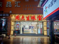 -白马步行街