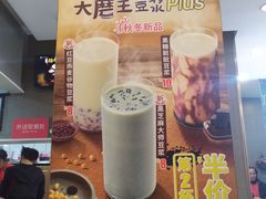 -永和大王(长寿路店)
