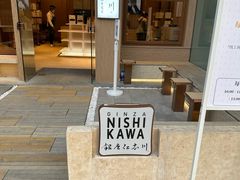 -银座仁志川·生吐司专门店(香港广场店)