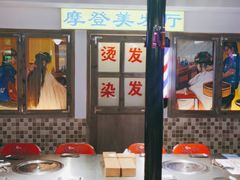 -马路牙子烧烤音乐酒馆(望京店)