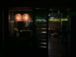 门面-日月刺青工作室·高端纹身