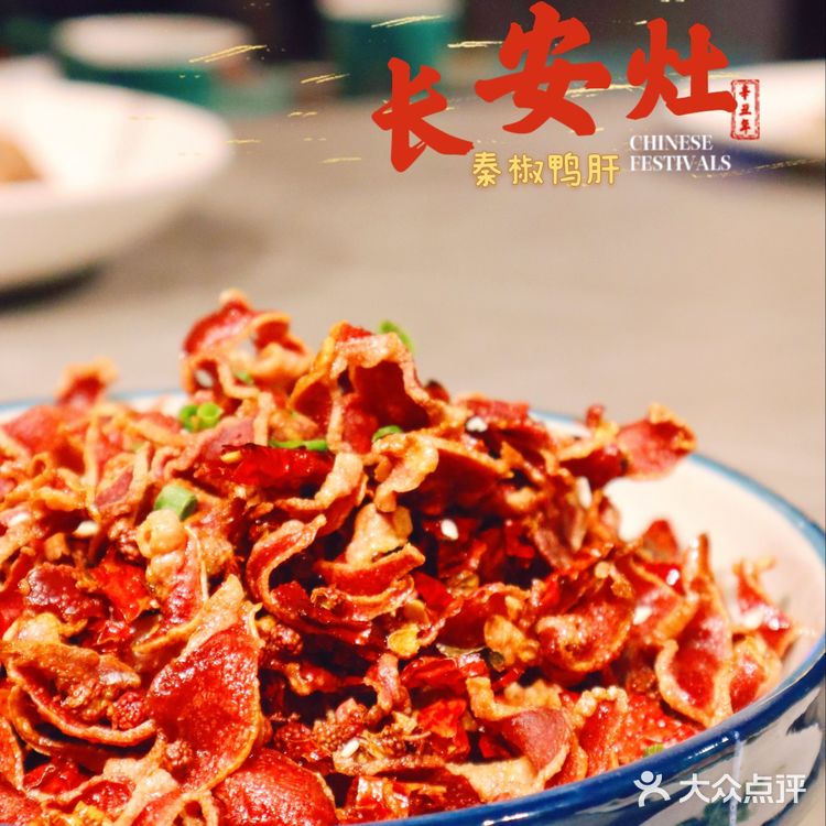 永宁里长安灶品长安宴席赏明城墙景✨