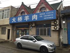 -大桥羊肉夜宵·小龙虾(金龙新街店)