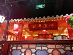 -北平楼·烤鸭·北京菜(牡丹园店)