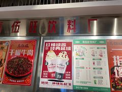 -馬伍旺川菜(金象城店)