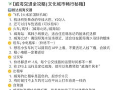 -威高广场