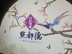 -点都德(大茶楼店)