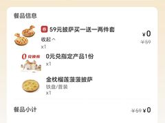 -必胜客(远大路店)