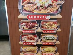 -鱼酷活鱼烤鱼(沈阳大悦城店)