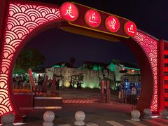 -绍兴鲁迅故里·沈园景区