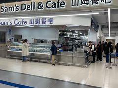 -山姆餐吧(山姆会员商店店)