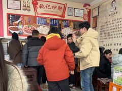 -姚记炒肝店(鼓楼店)