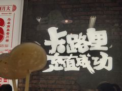 -老三样·旧食新味(船山路店)