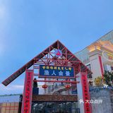 湛江｜别有一番风味[礼花][加油]