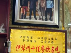 -马旭土鸡焖花卷·真域顺西域美食(天马大道店)